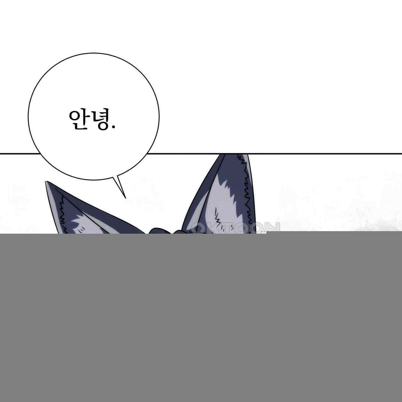 호랑이님의 딸이 되었습니다 88화 23