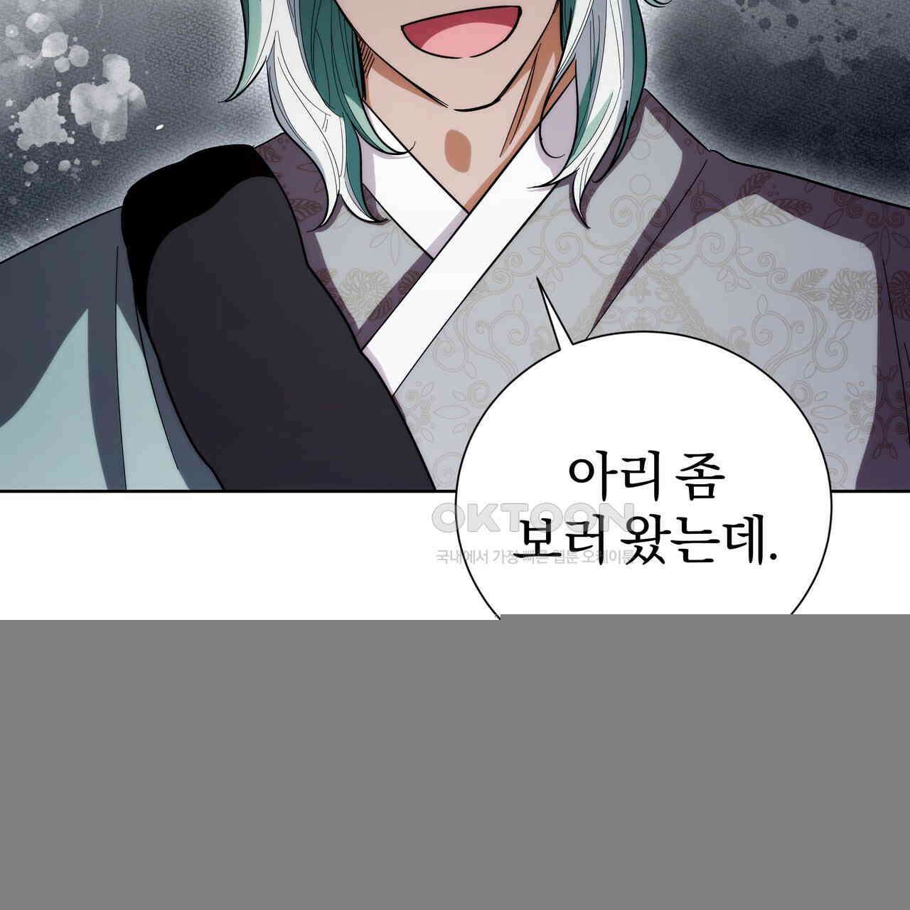 호랑이님의 딸이 되었습니다 88화 24