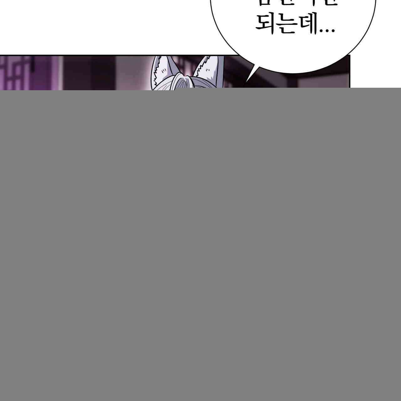 호랑이님의 딸이 되었습니다 88화 29