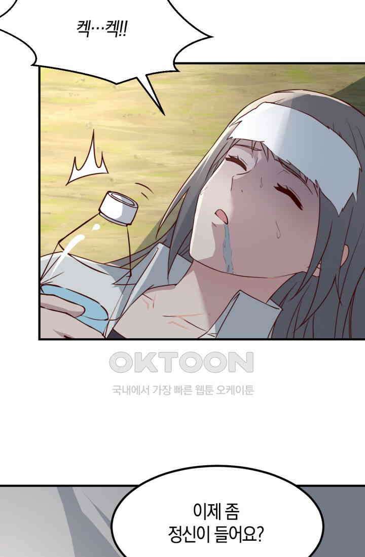 너 말고 네 동생 244화 3
