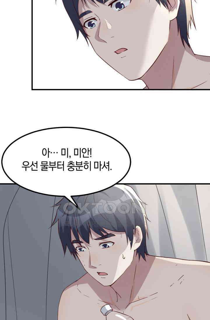 너 말고 네 동생 244화 6