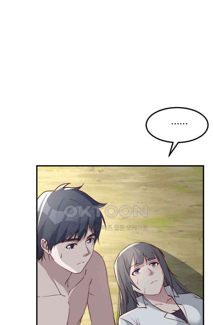 너 말고 네 동생 244화 8