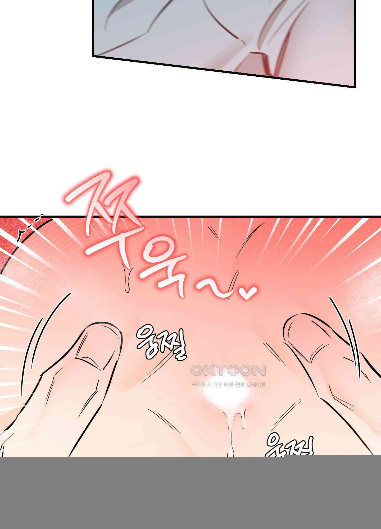 명태새끼 말려버려! 61화<최종화> 4