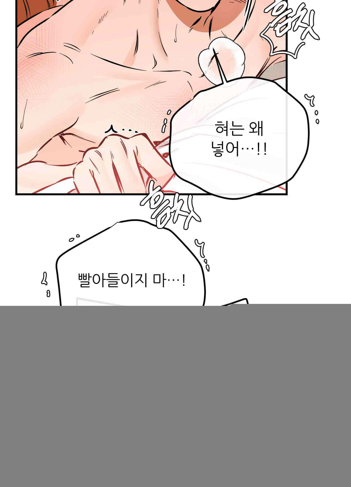 명태새끼 말려버려! 61화<최종화> 7