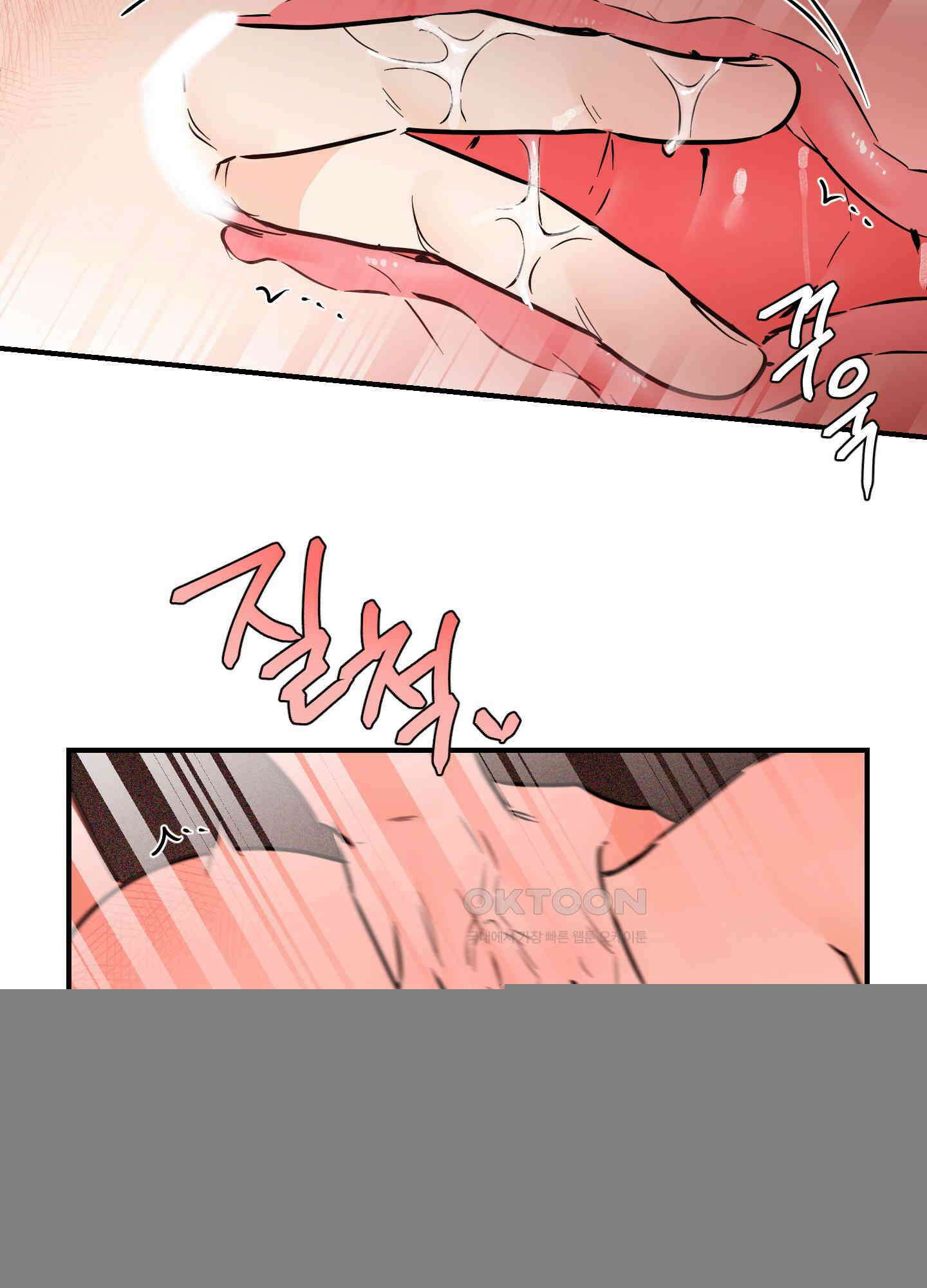 명태새끼 말려버려! 61화<최종화> 9