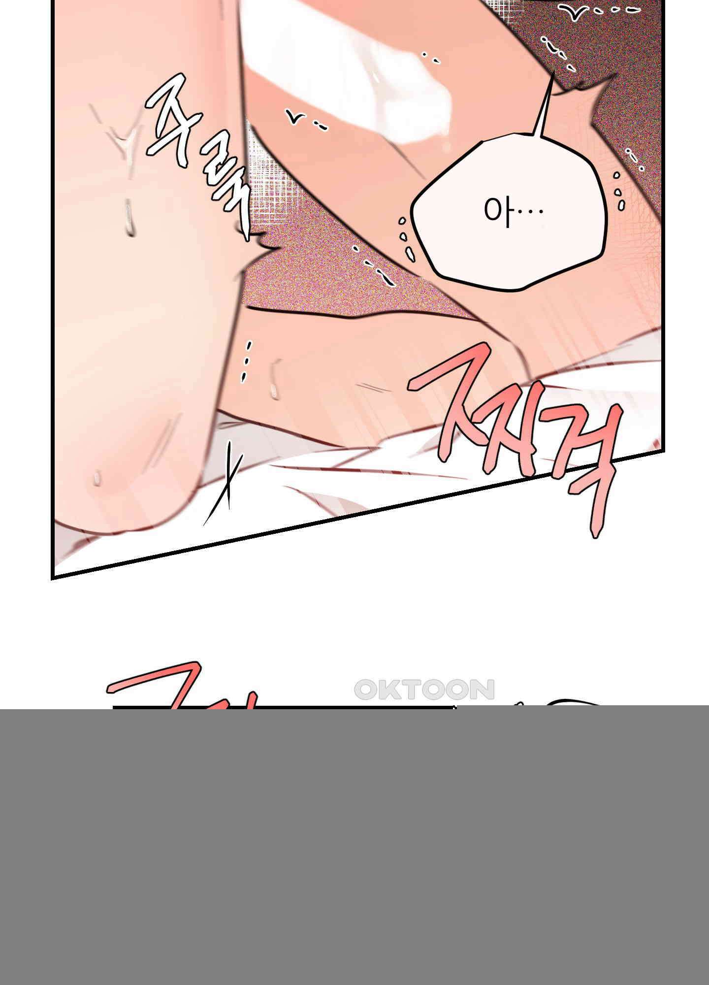 명태새끼 말려버려! 61화<최종화> 10