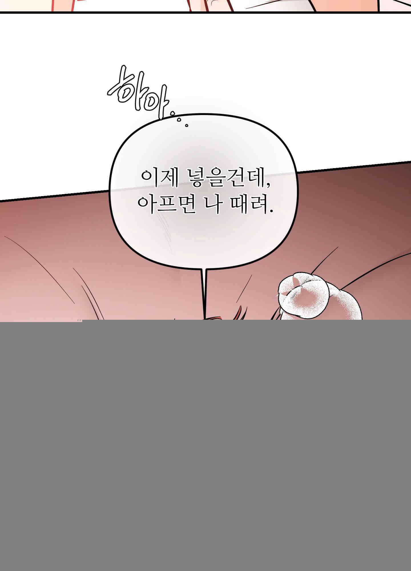 명태새끼 말려버려! 61화<최종화> 13