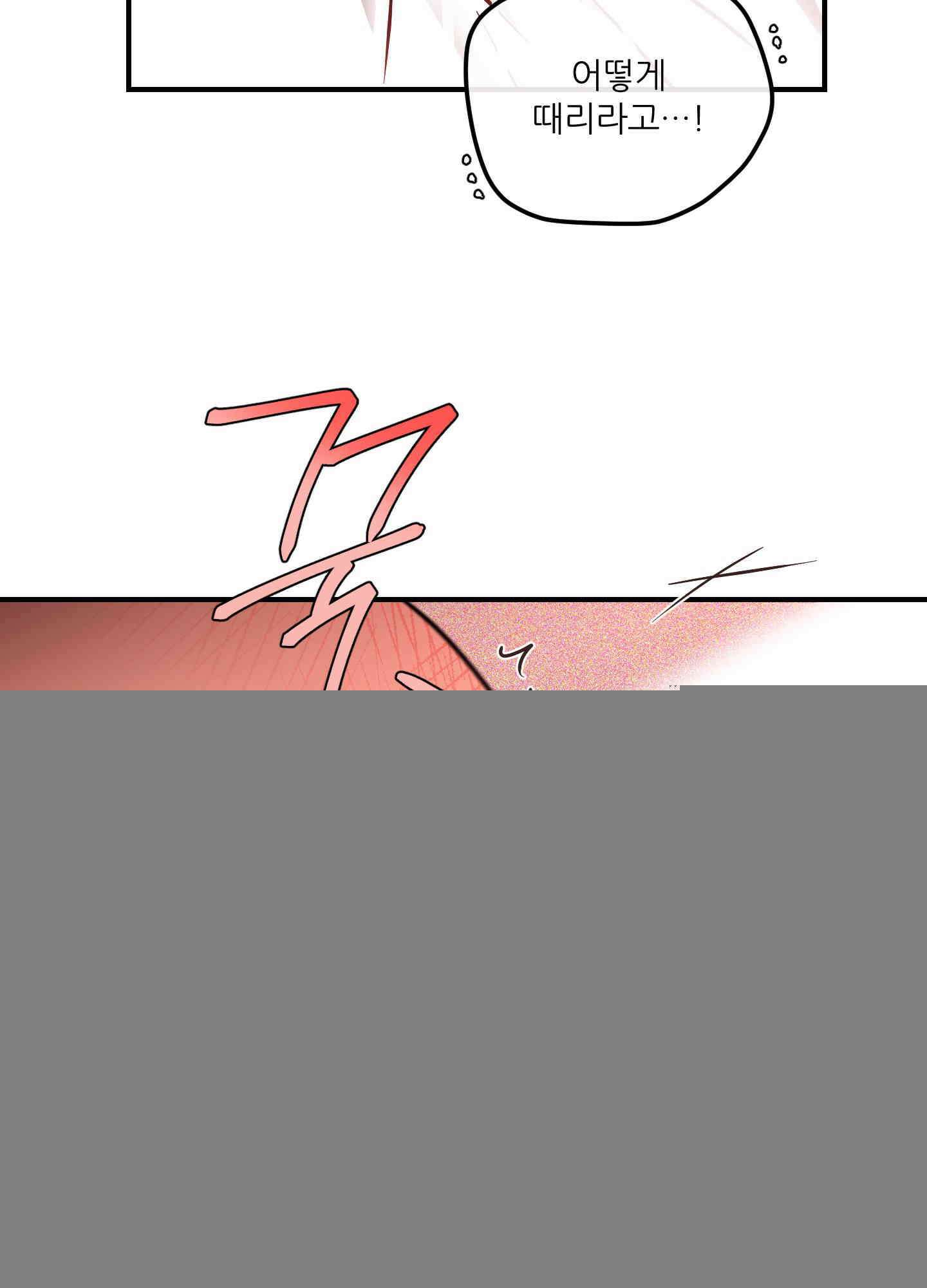 명태새끼 말려버려! 61화<최종화> 16