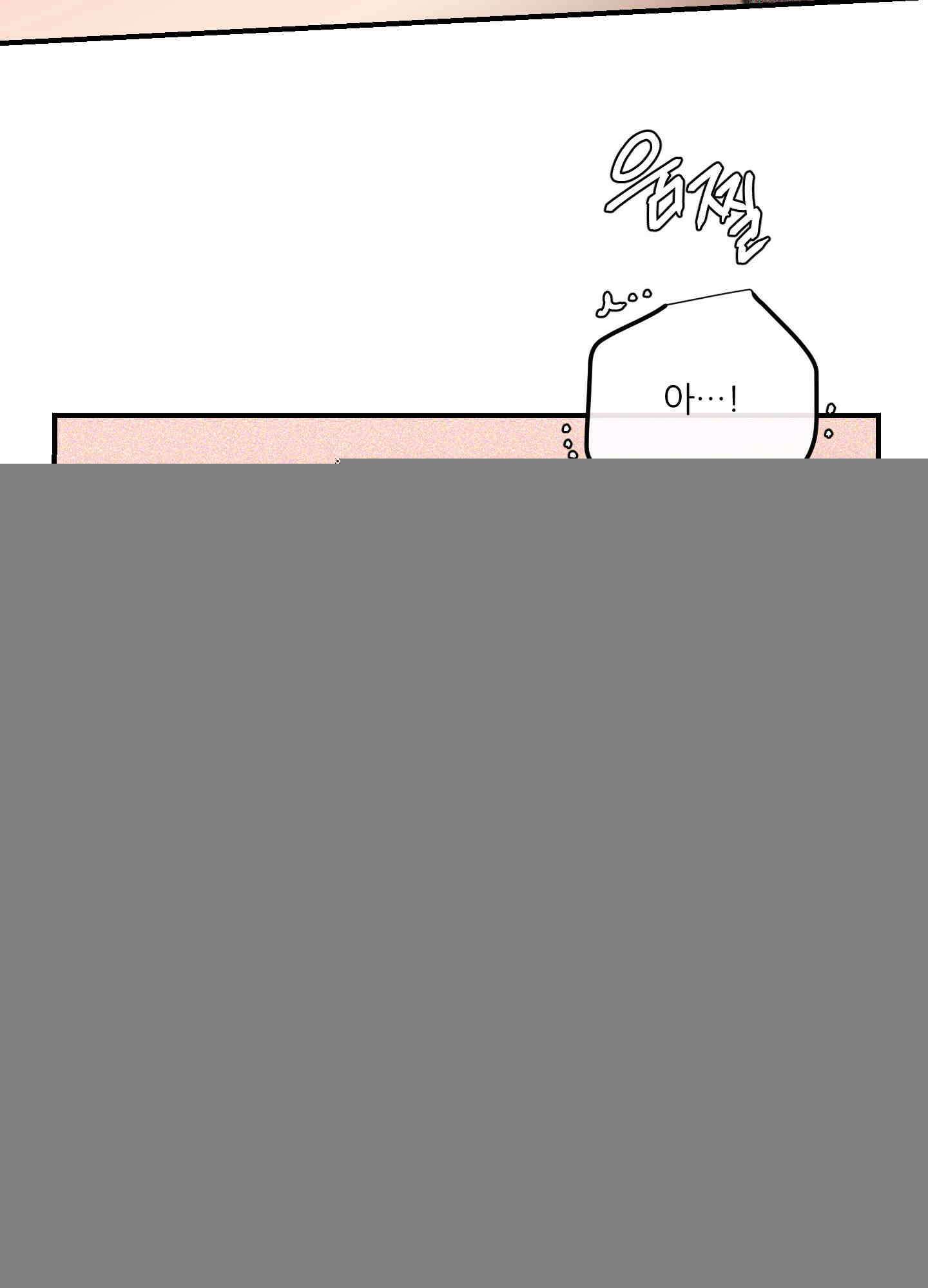명태새끼 말려버려! 61화<최종화> 17