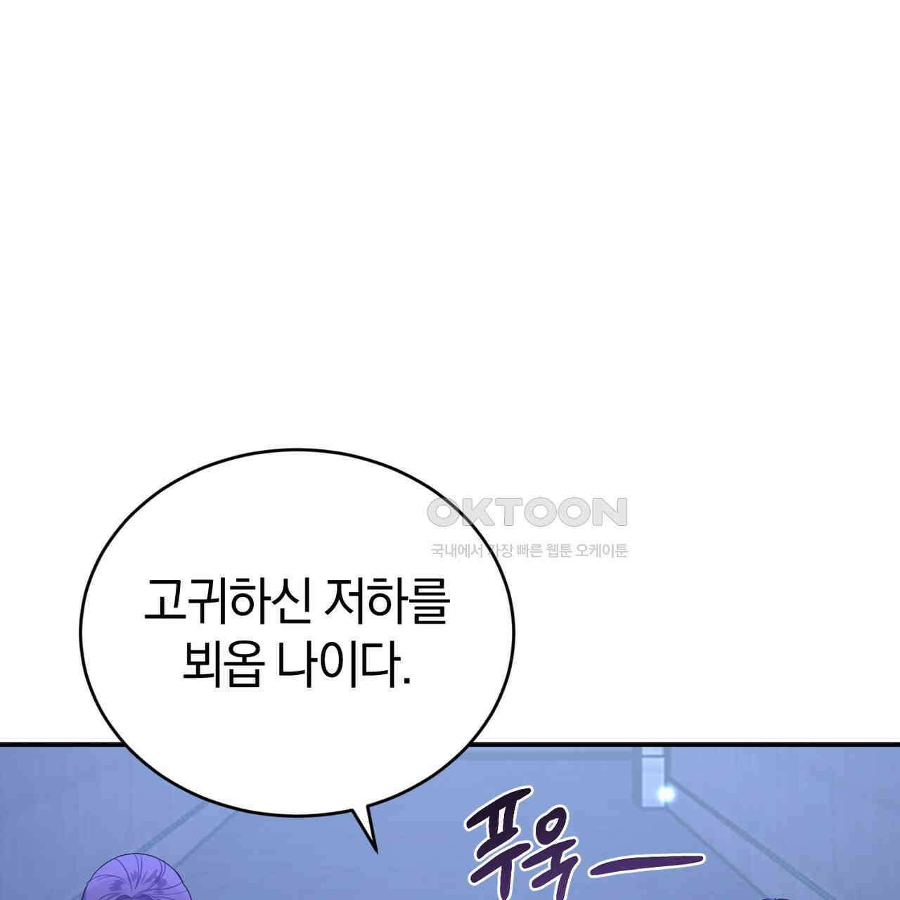 요정의 유산 70화 1