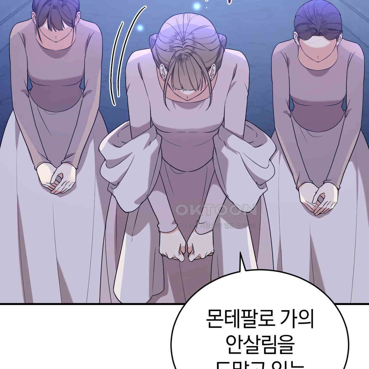 요정의 유산 70화 2
