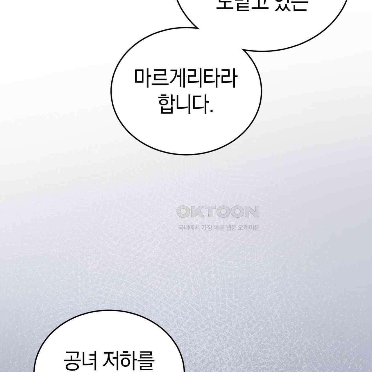 요정의 유산 70화 3