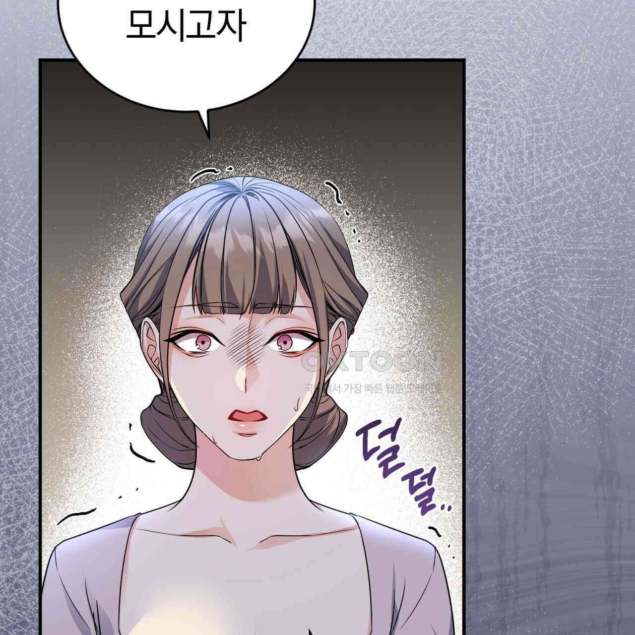 요정의 유산 70화 4