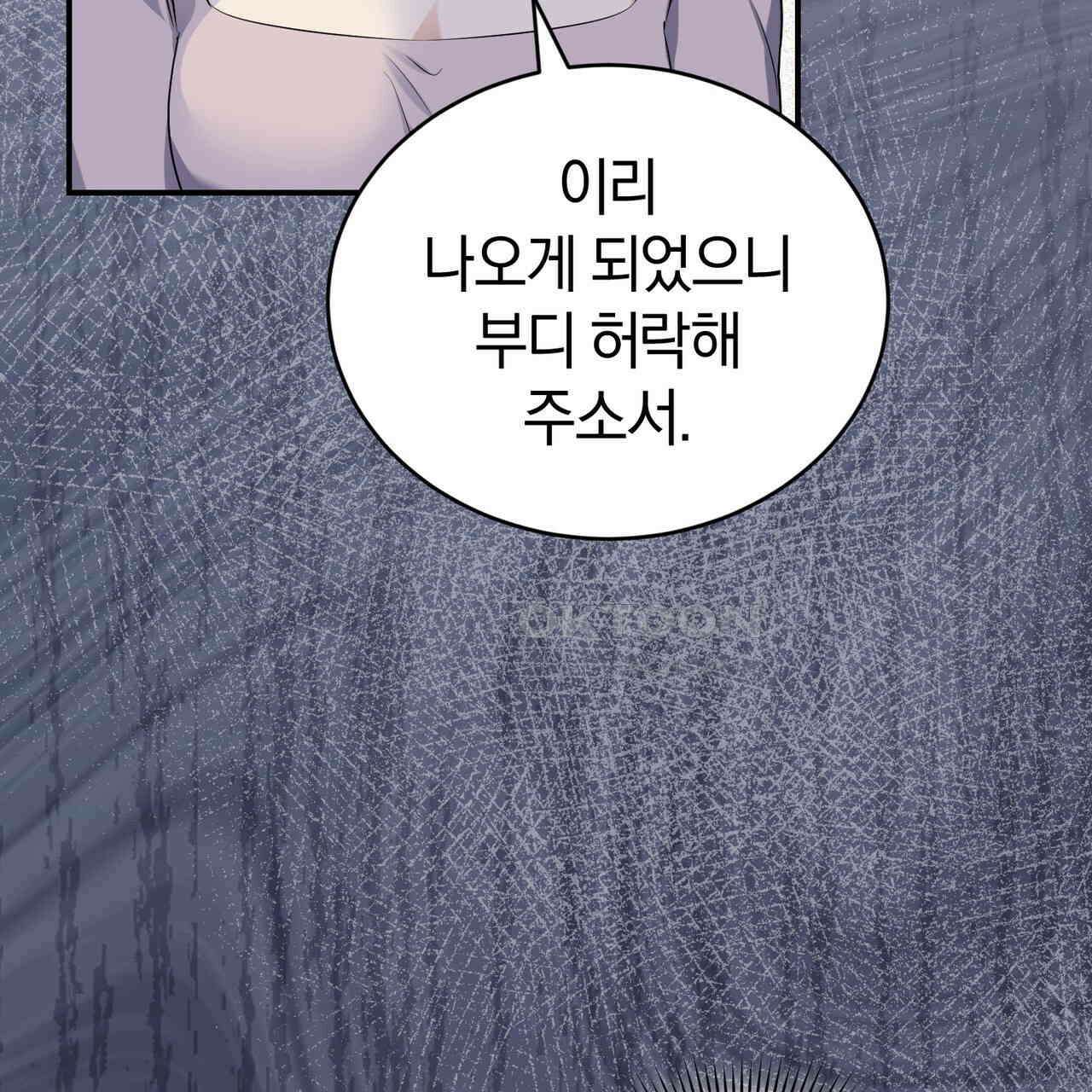 요정의 유산 70화 5