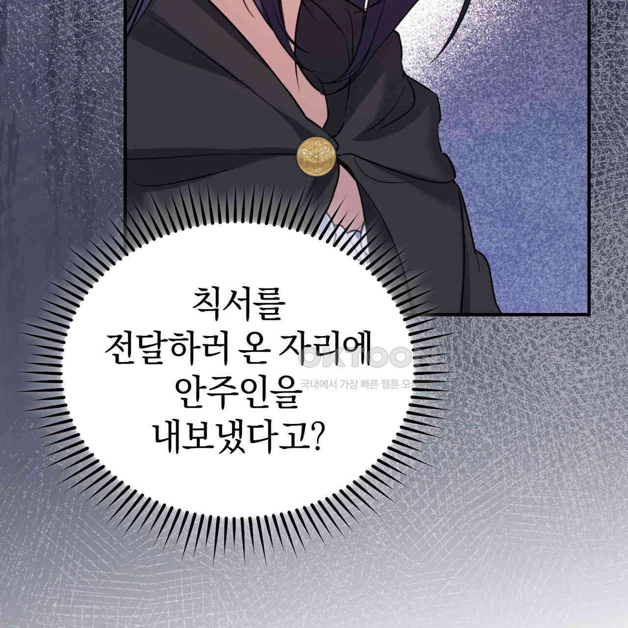 요정의 유산 70화 7