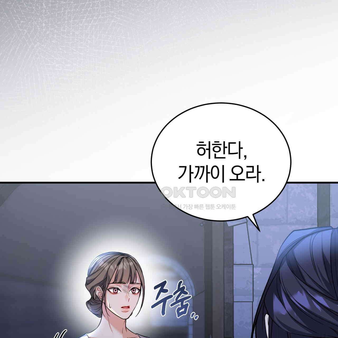요정의 유산 70화 8