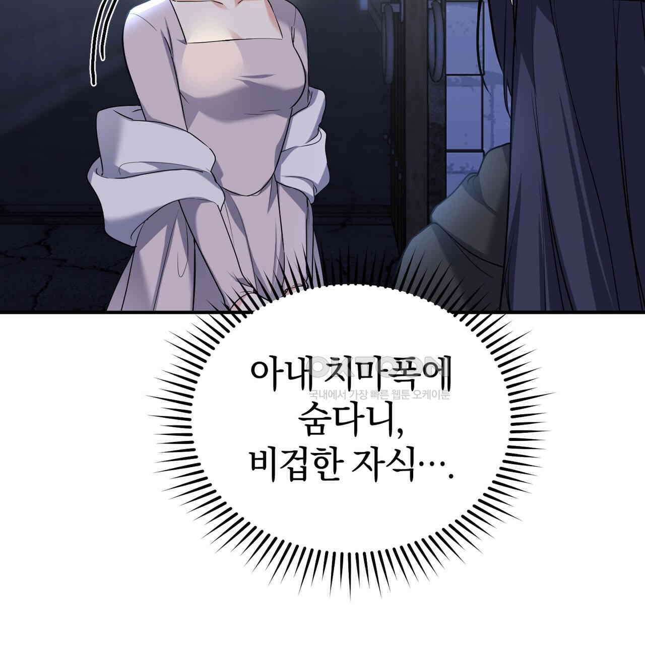 요정의 유산 70화 9