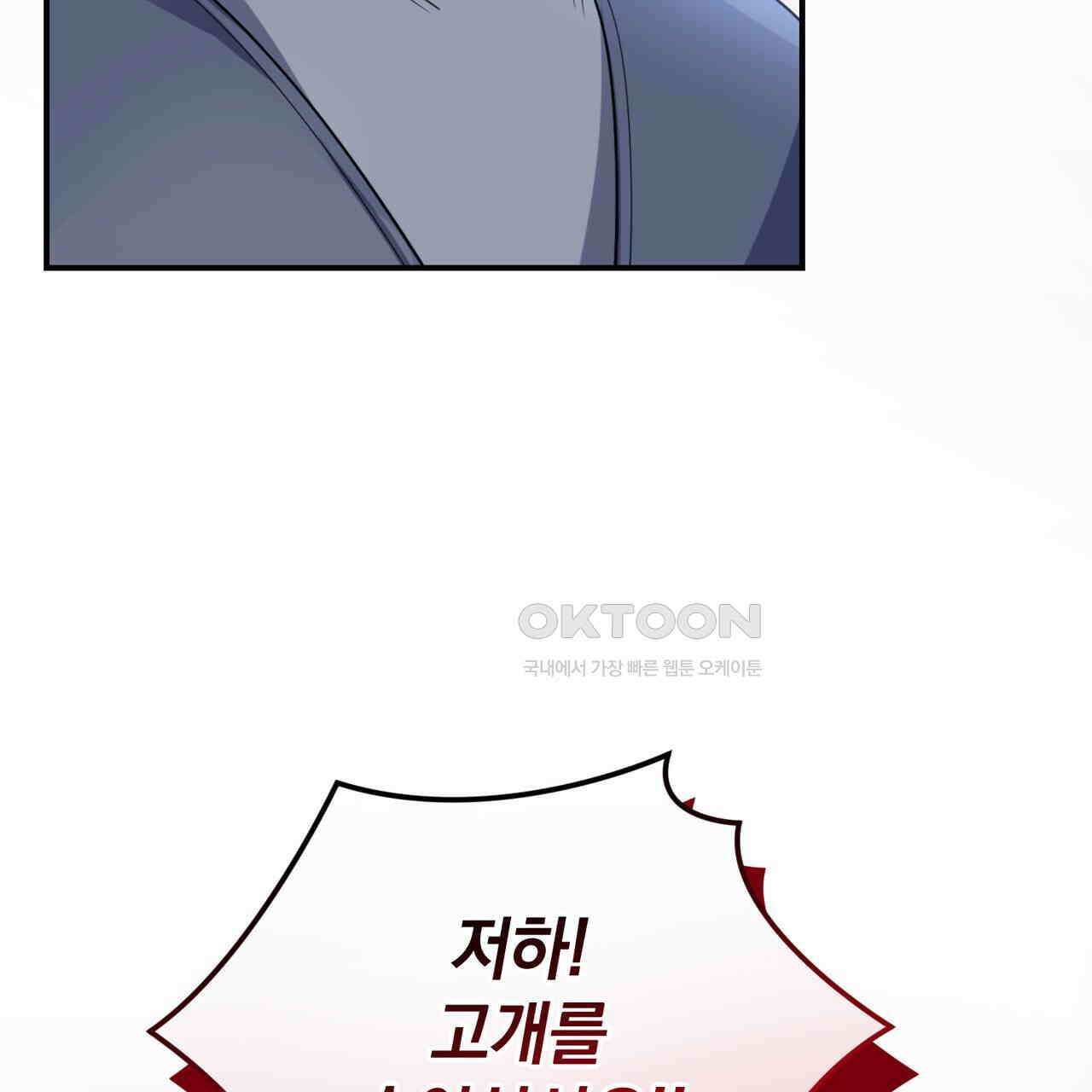 요정의 유산 70화 16