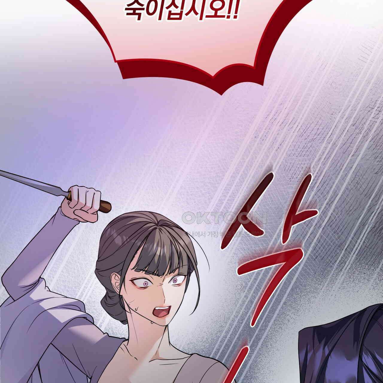 요정의 유산 70화 17