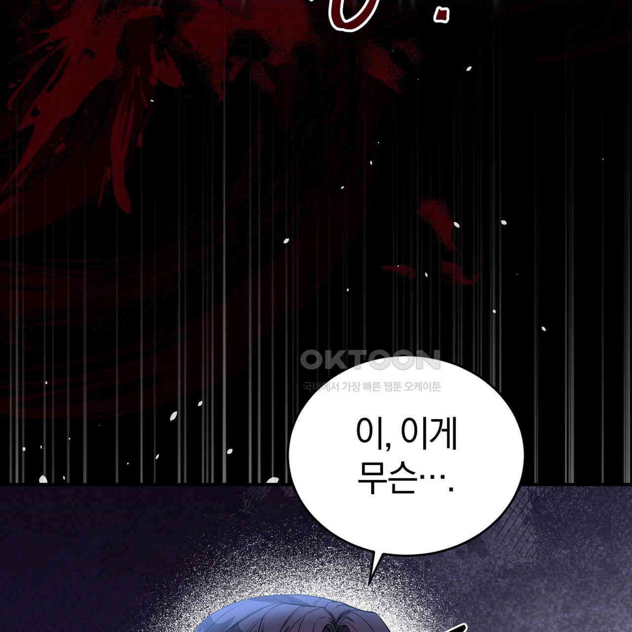 요정의 유산 70화 23