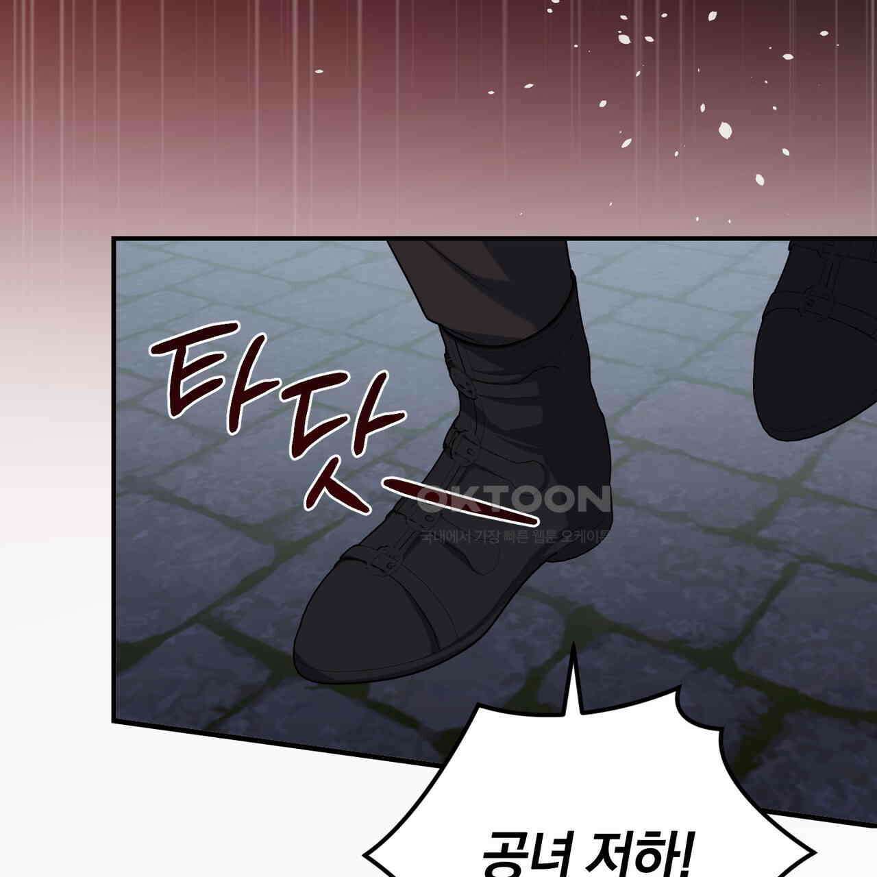 요정의 유산 70화 25