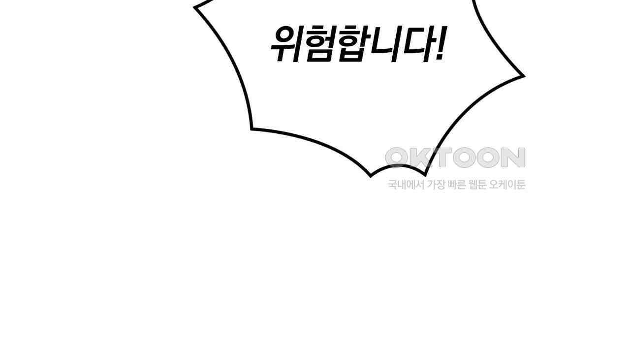 요정의 유산 70화 28