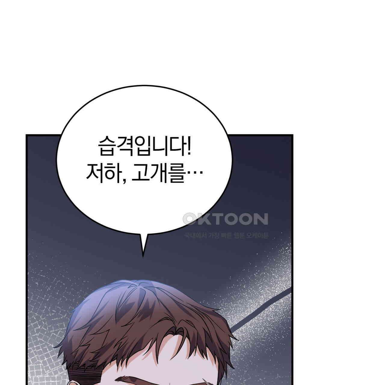 요정의 유산 70화 29