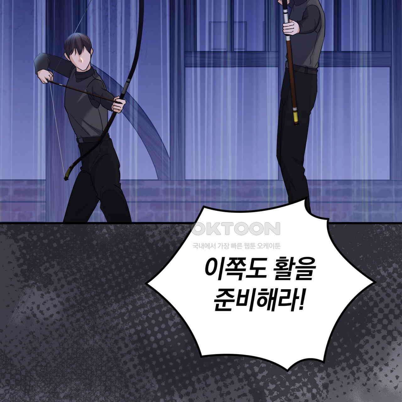 요정의 유산 70화 35