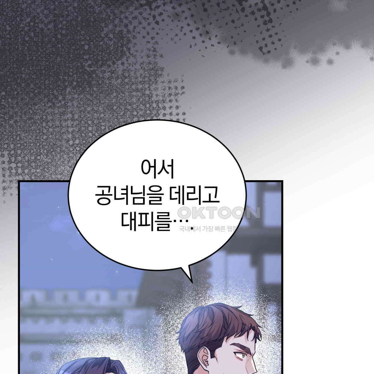 요정의 유산 70화 36