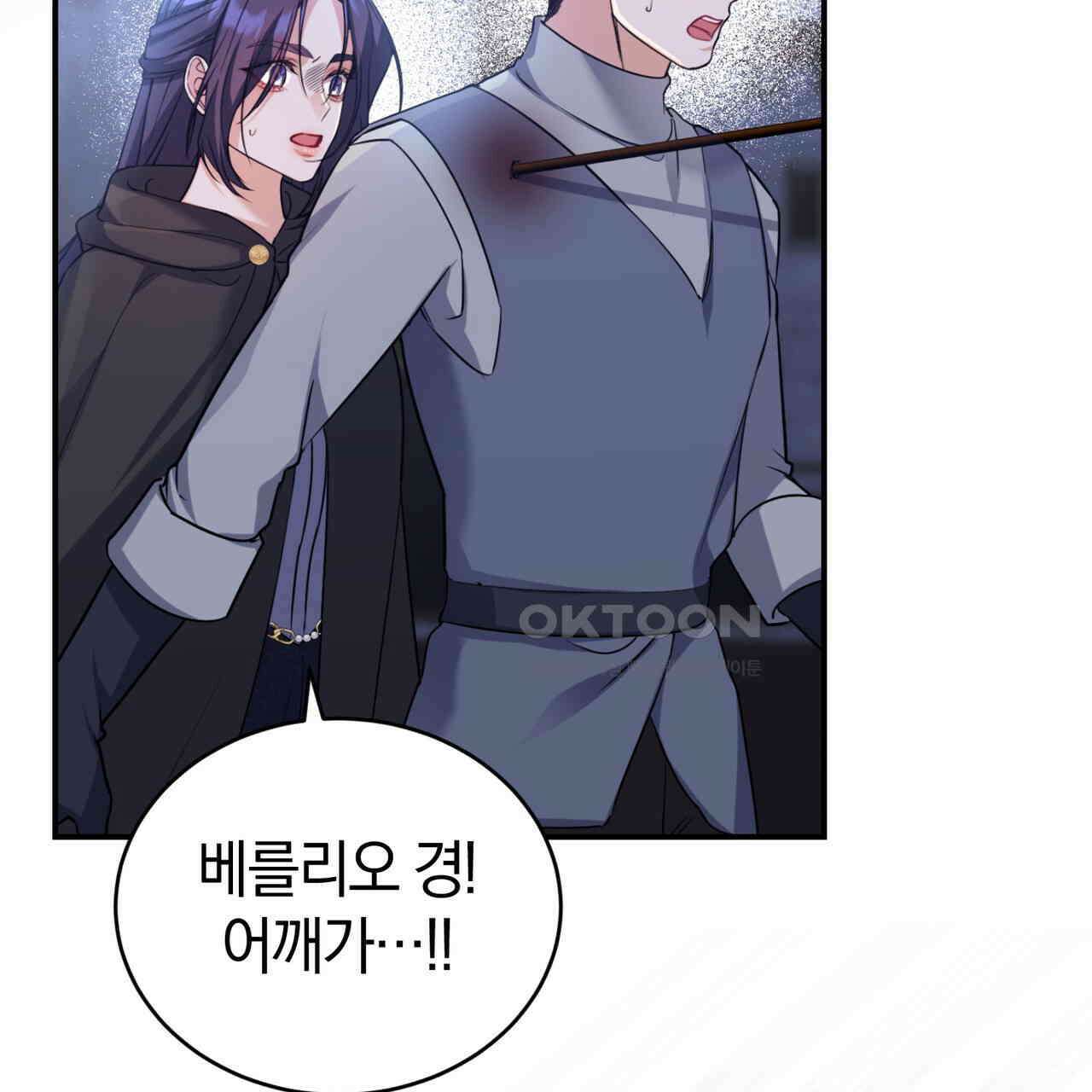 요정의 유산 70화 37