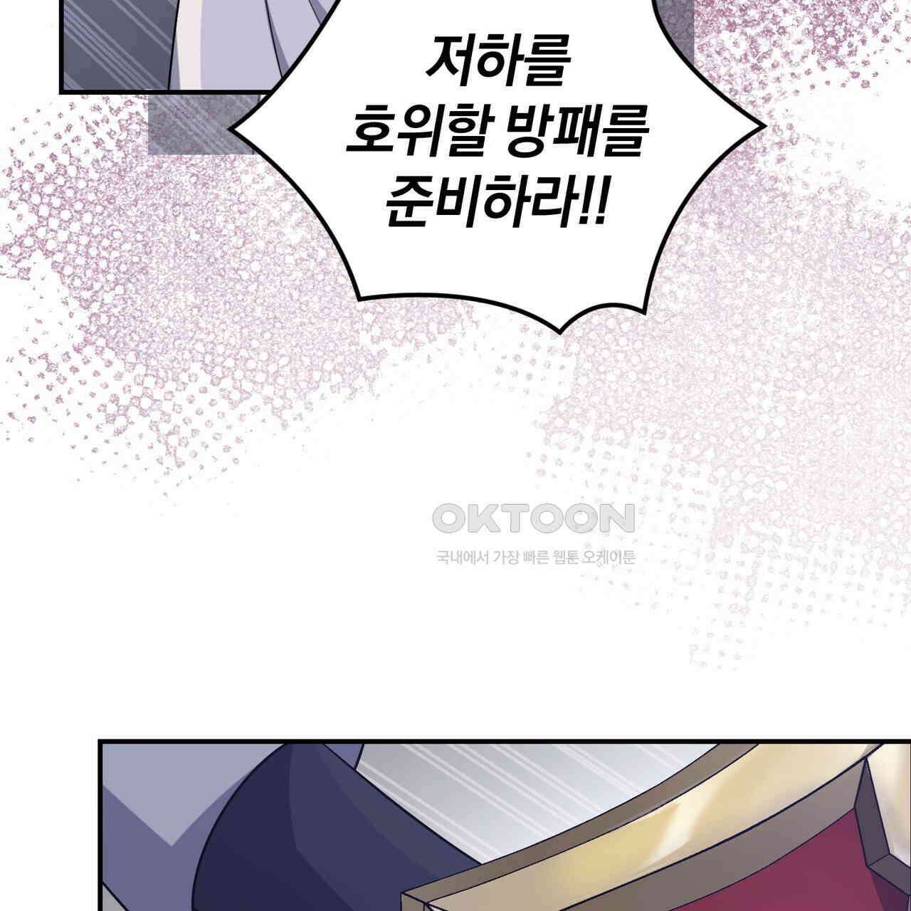 요정의 유산 70화 43