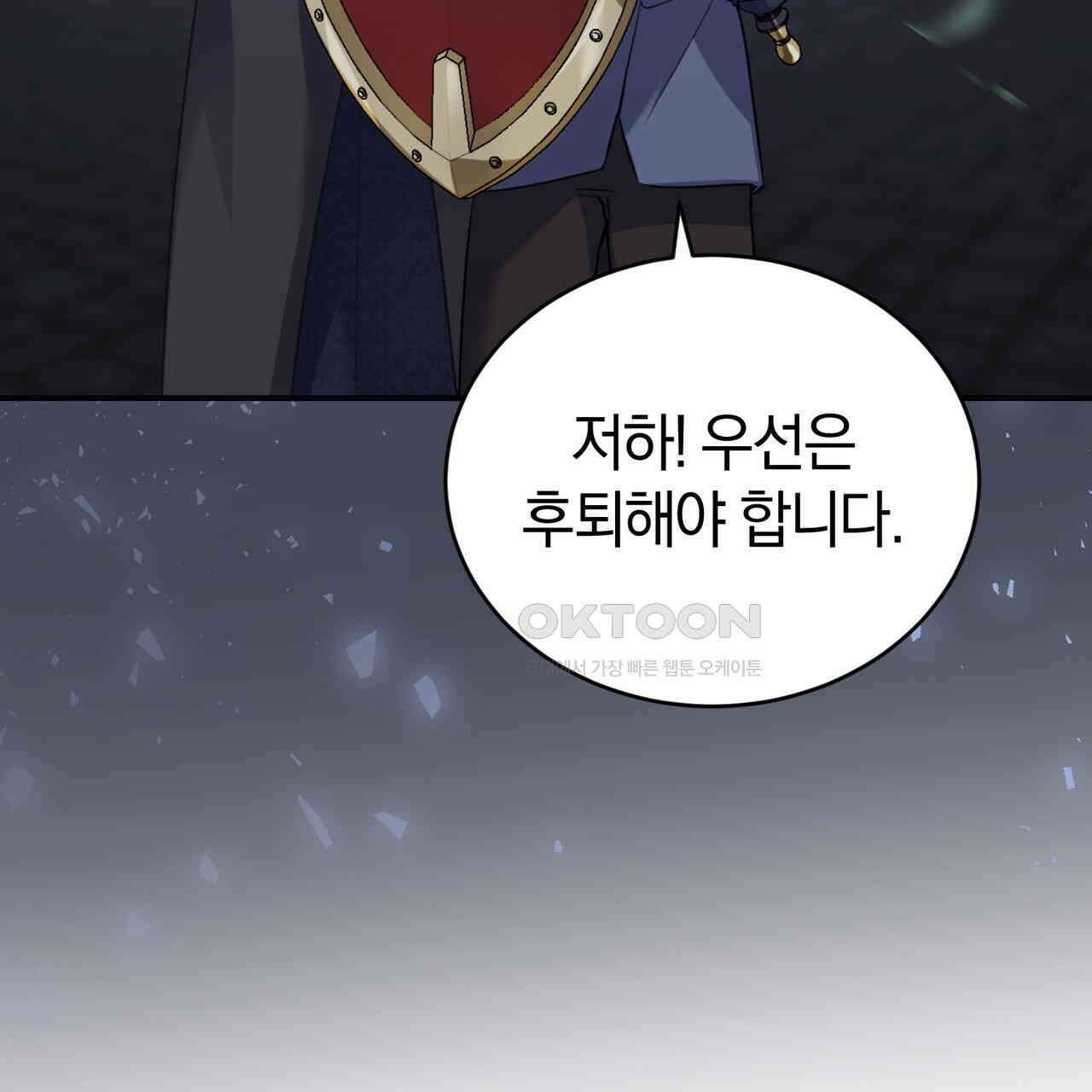 요정의 유산 70화 46