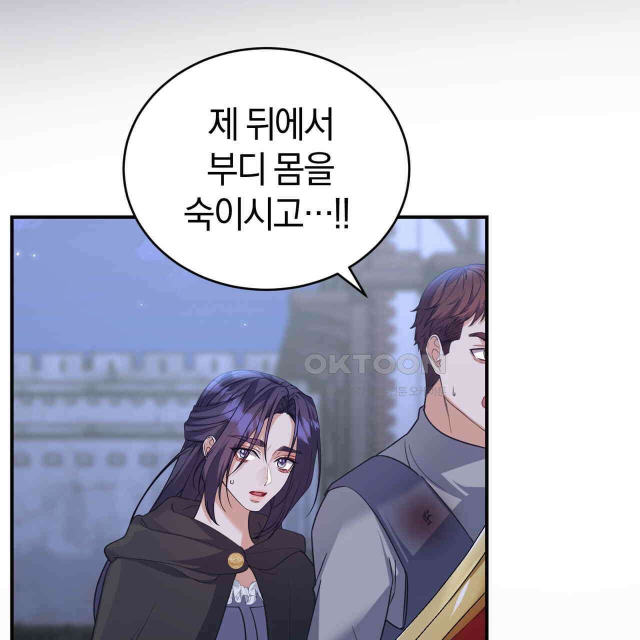 요정의 유산 70화 47
