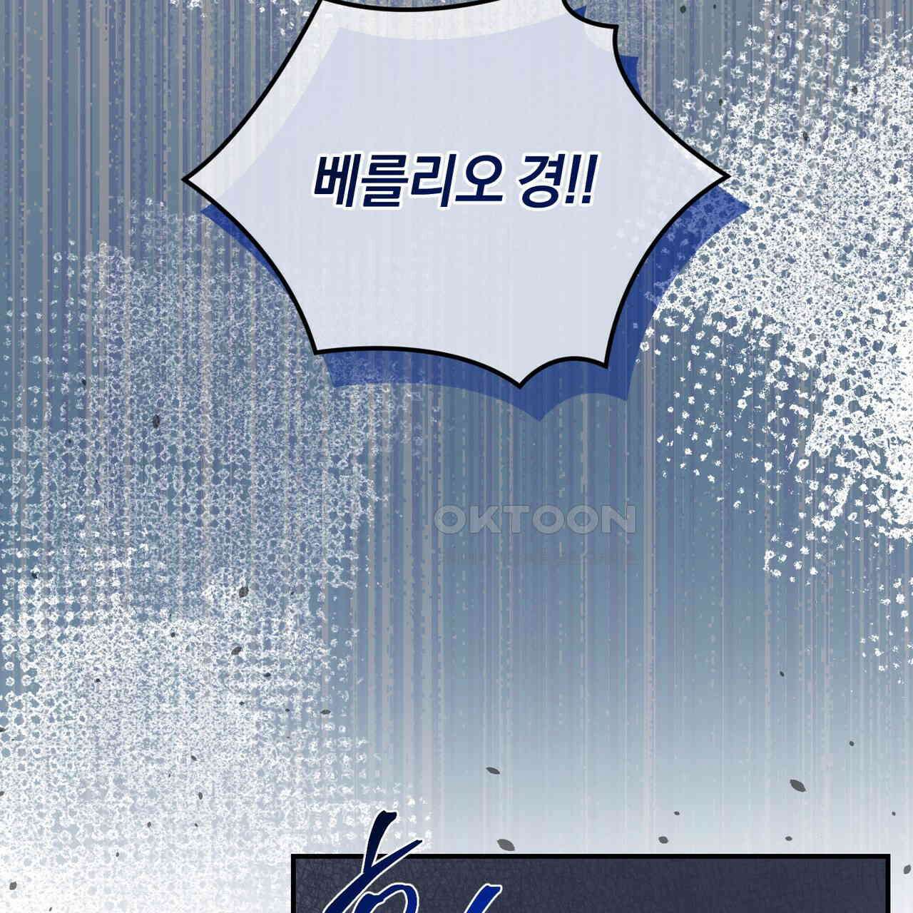 요정의 유산 70화 49