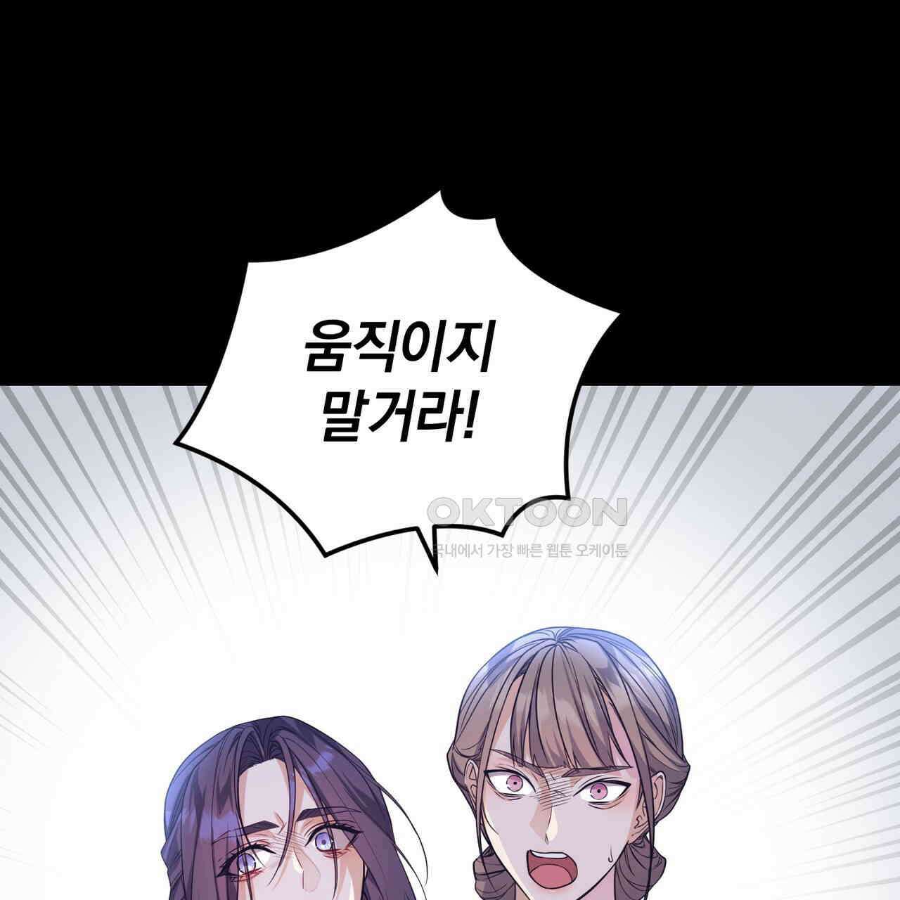 요정의 유산 70화 54