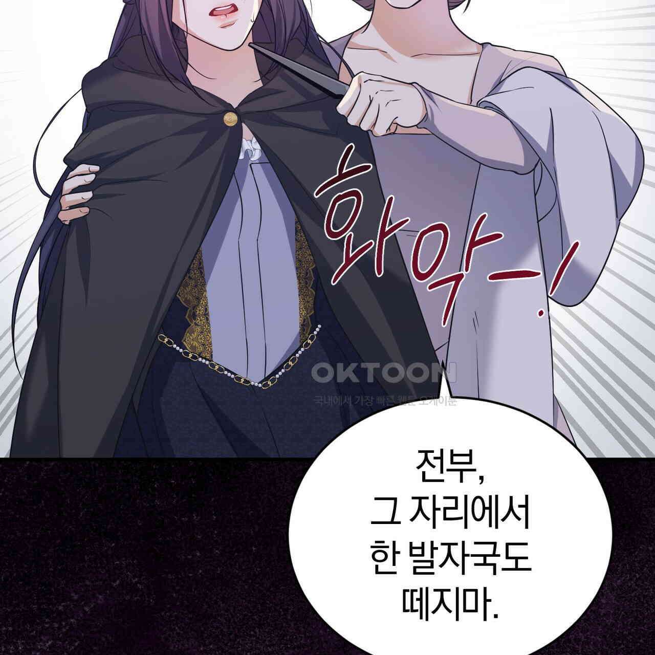 요정의 유산 70화 55