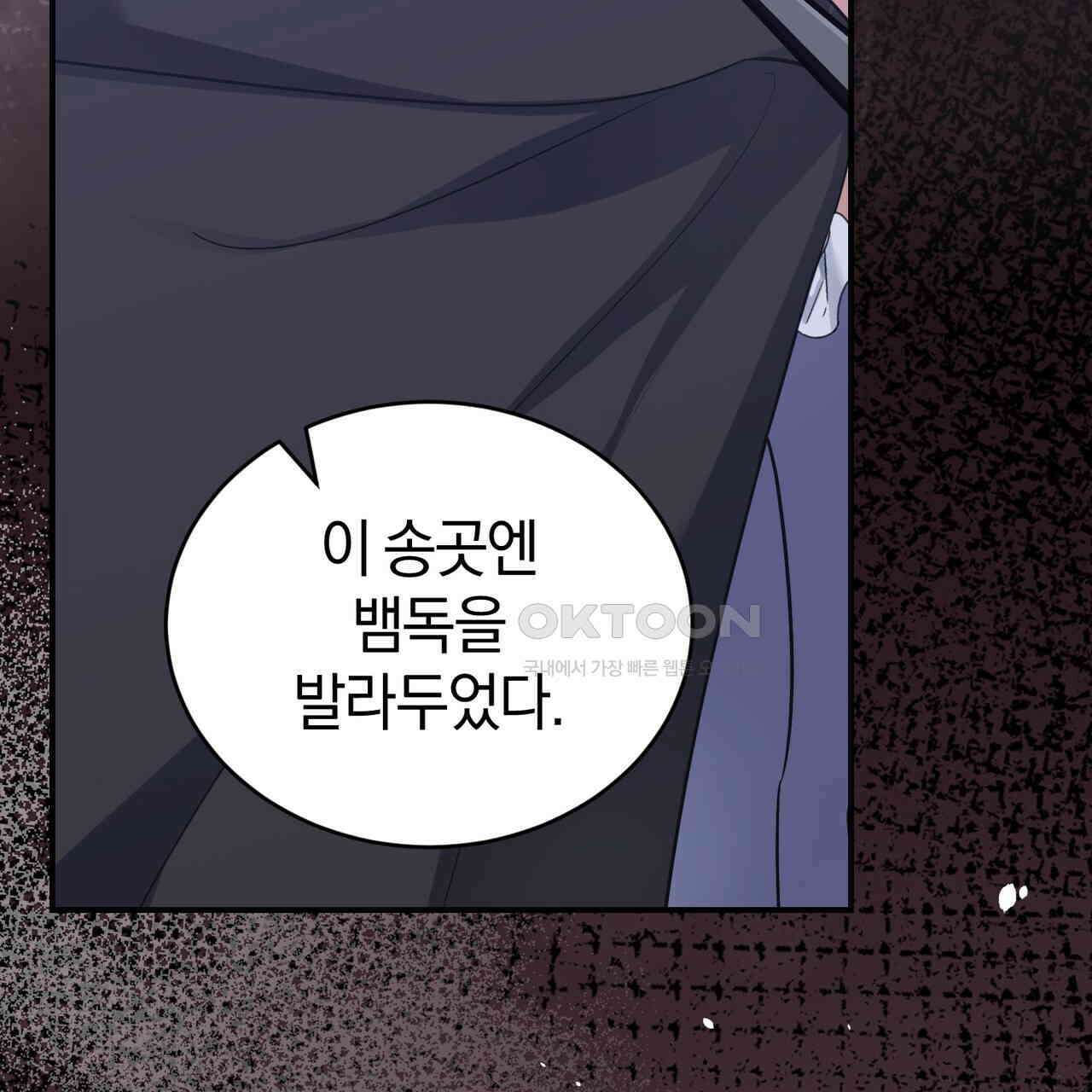 요정의 유산 70화 57