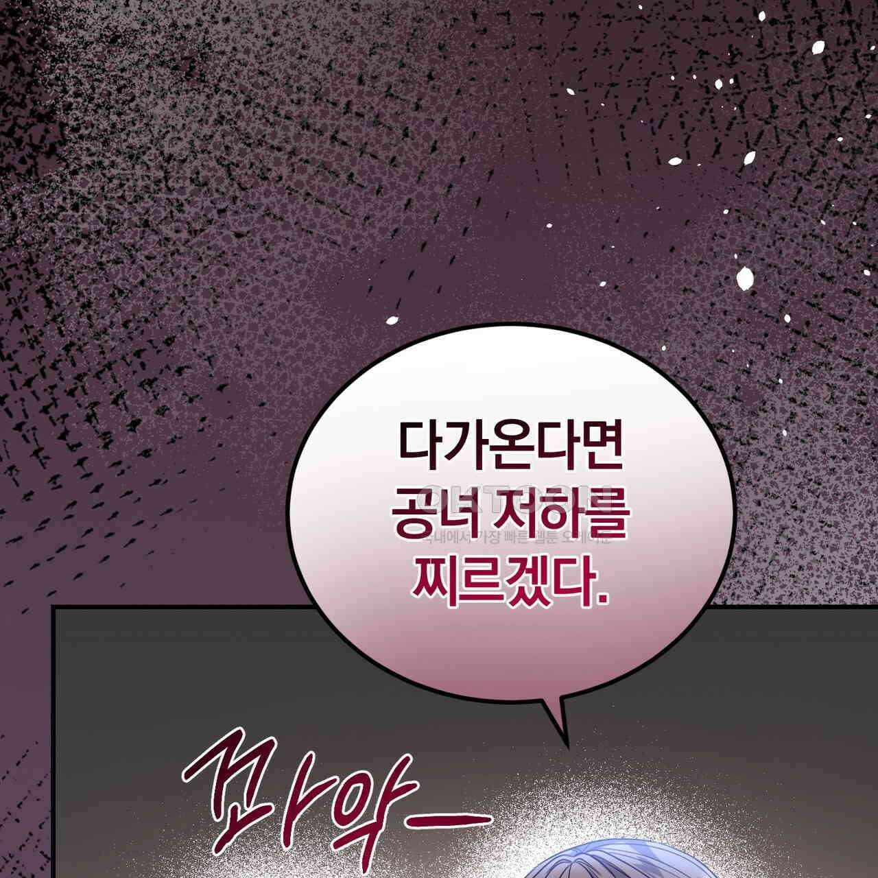 요정의 유산 70화 58
