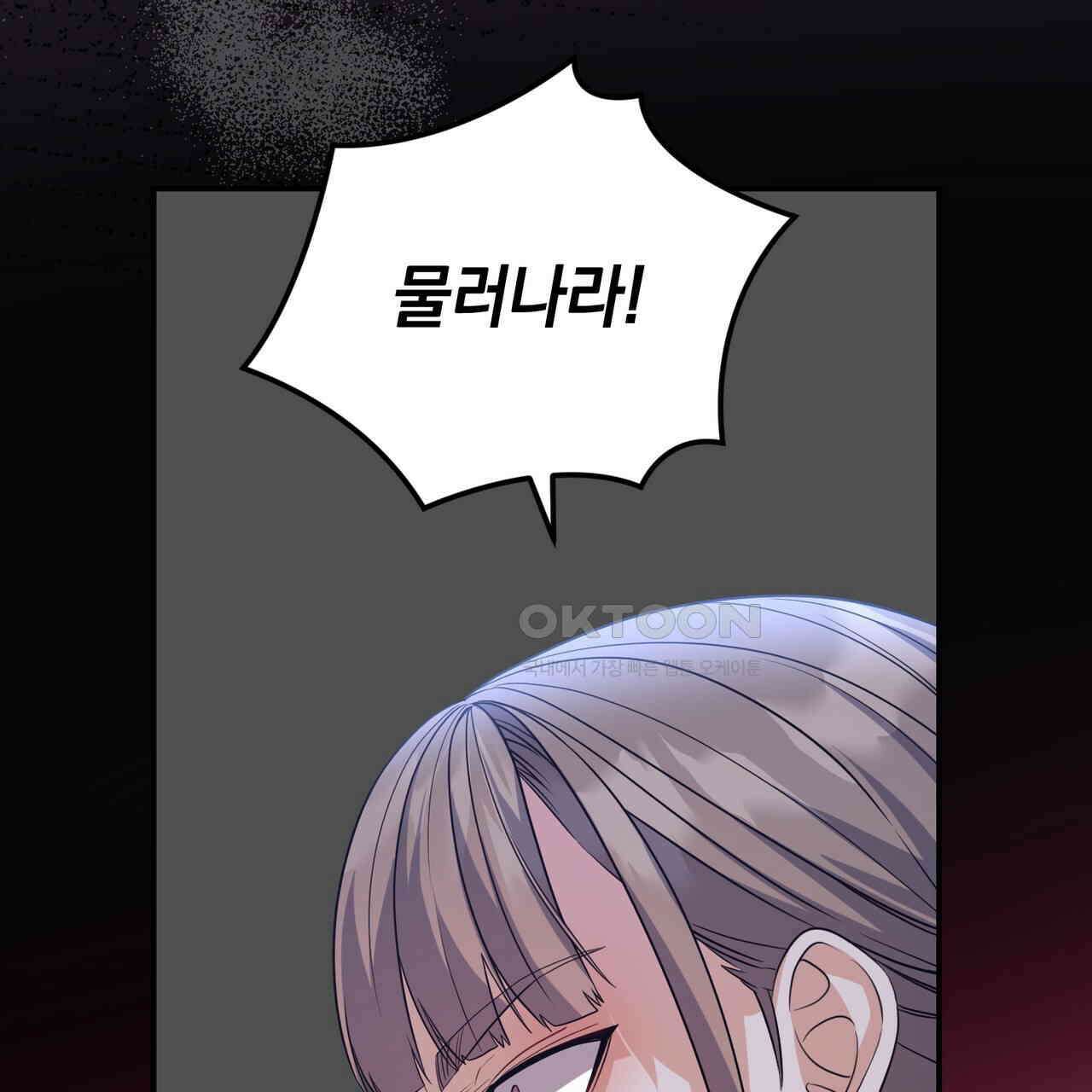 요정의 유산 70화 62