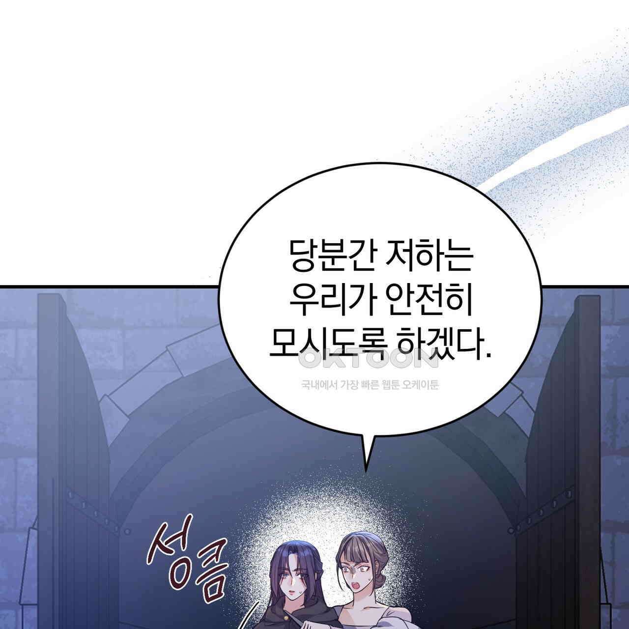 요정의 유산 70화 64