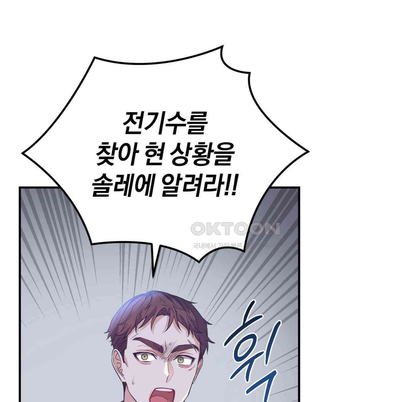 요정의 유산 70화 70
