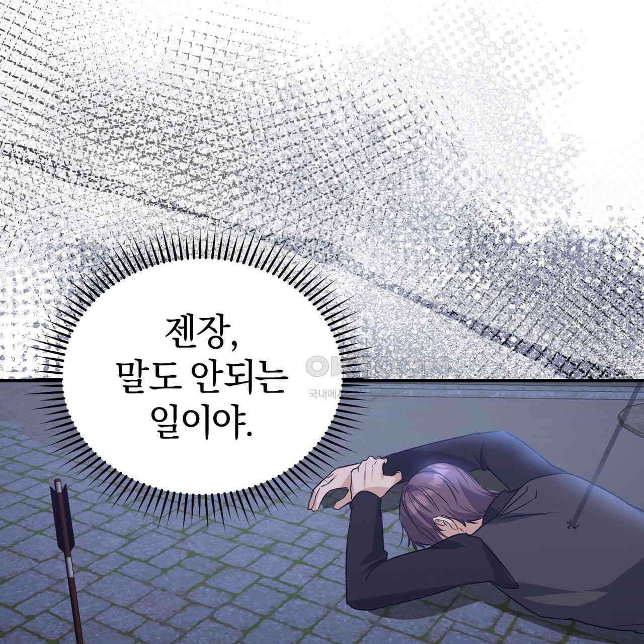 요정의 유산 70화 72