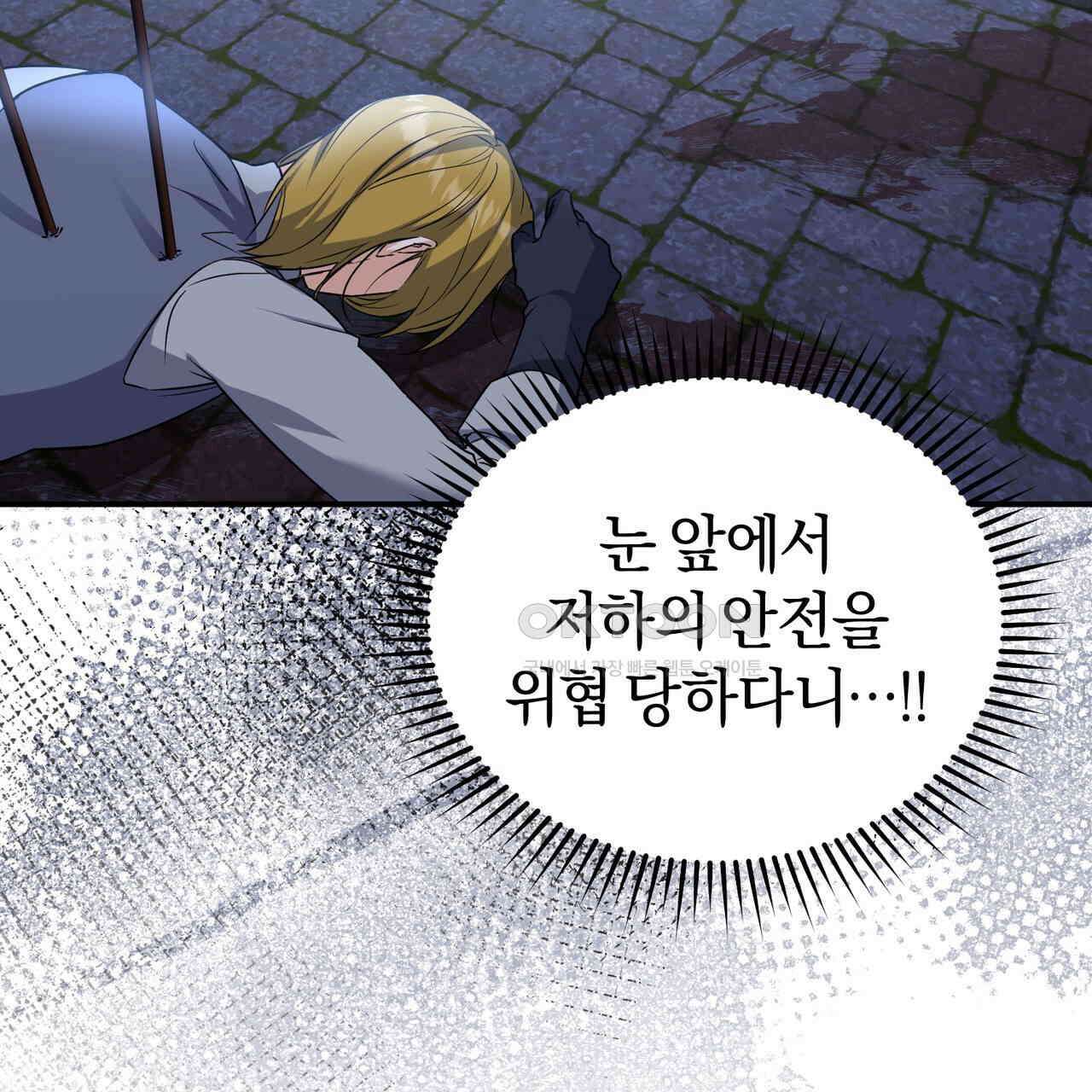 요정의 유산 70화 73