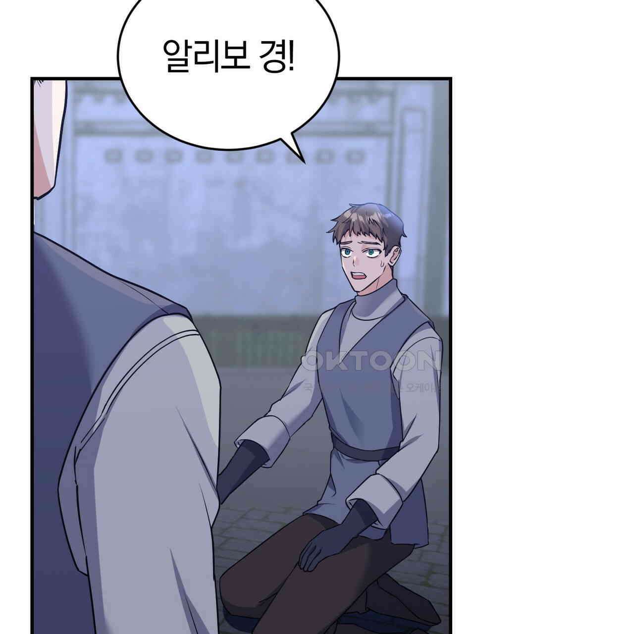 요정의 유산 70화 77
