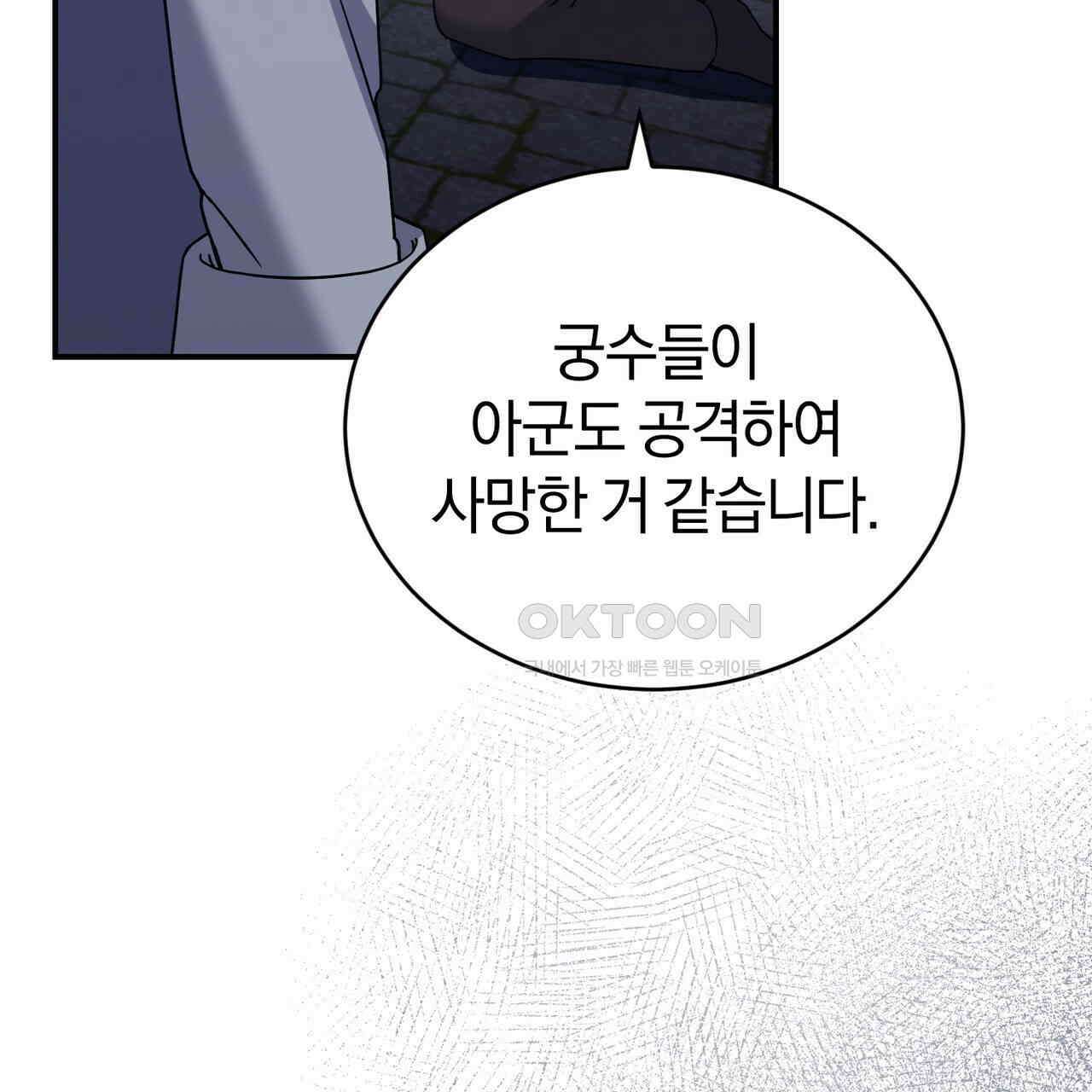 요정의 유산 70화 78