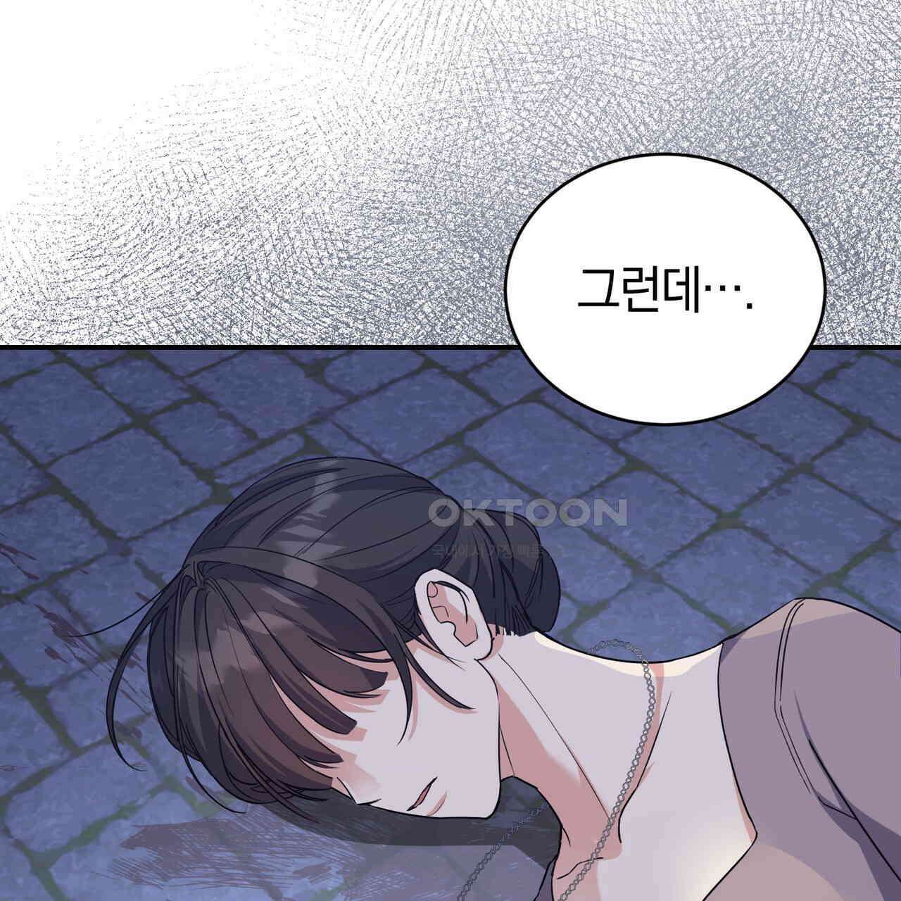 요정의 유산 70화 79