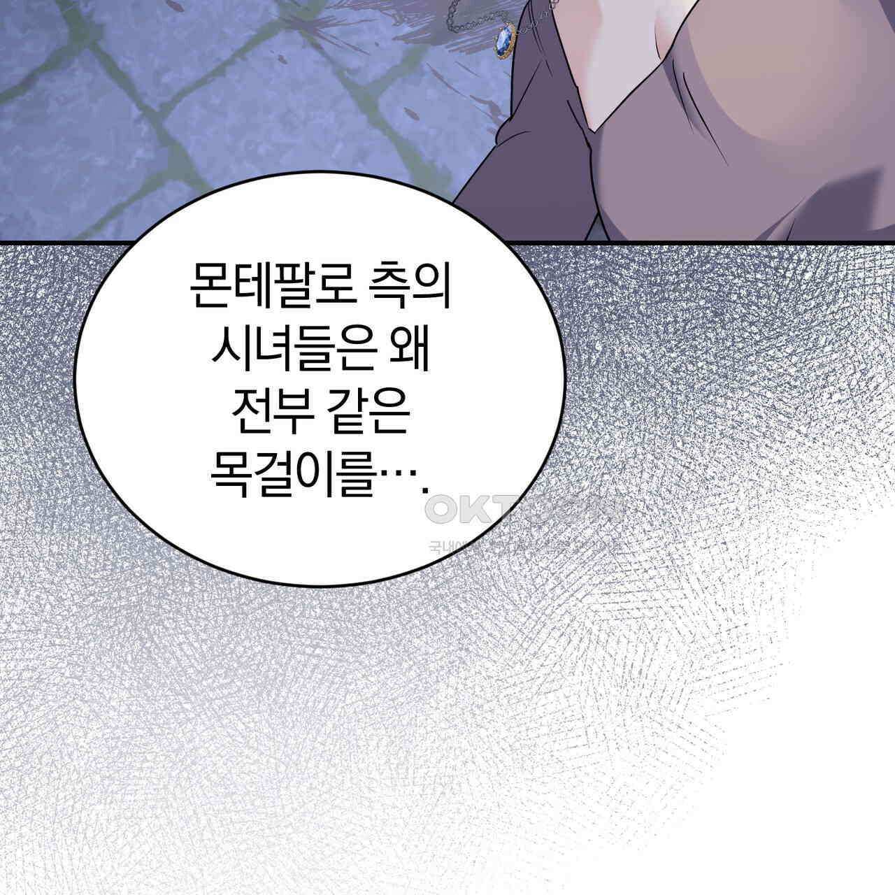 요정의 유산 70화 80