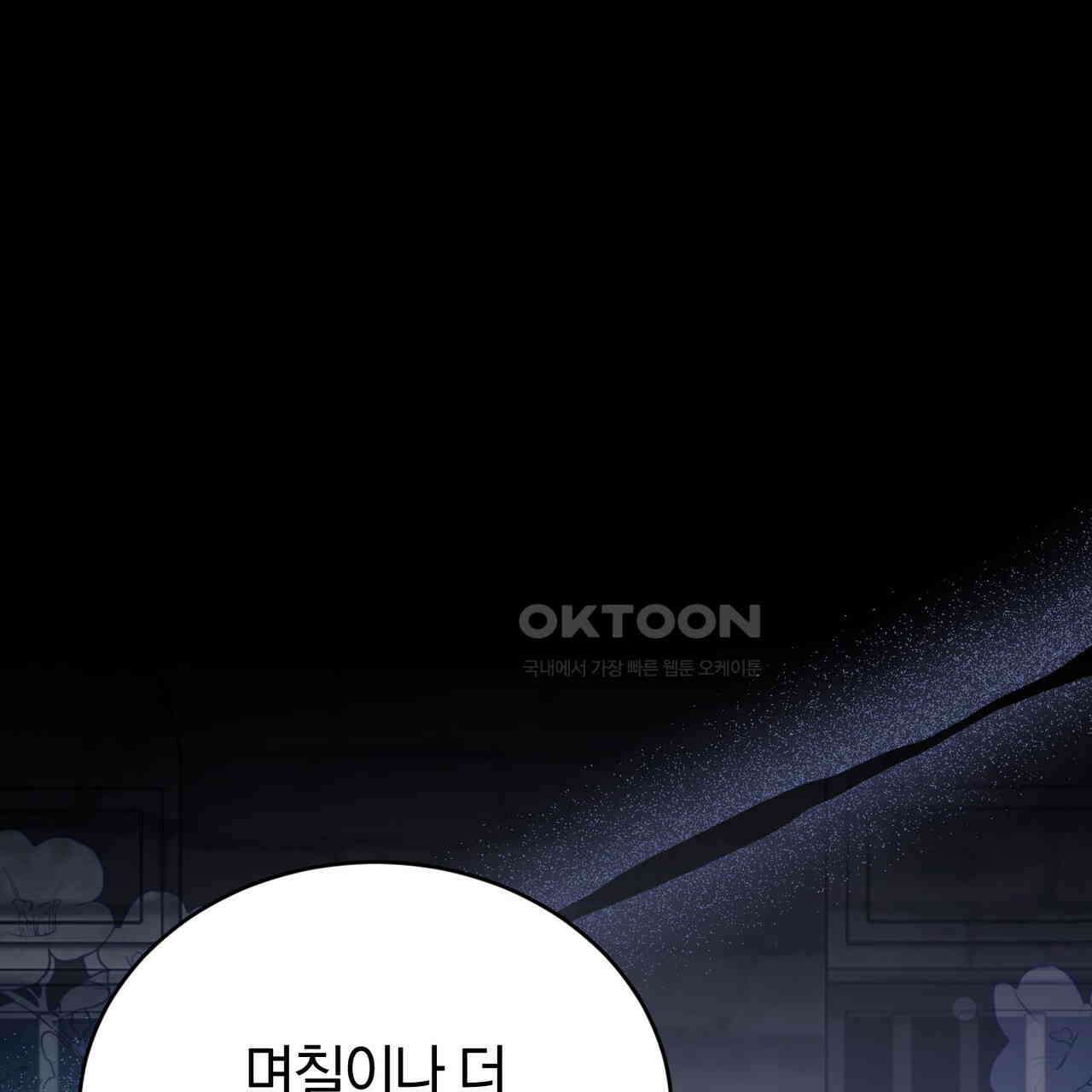 요정의 유산 70화 84