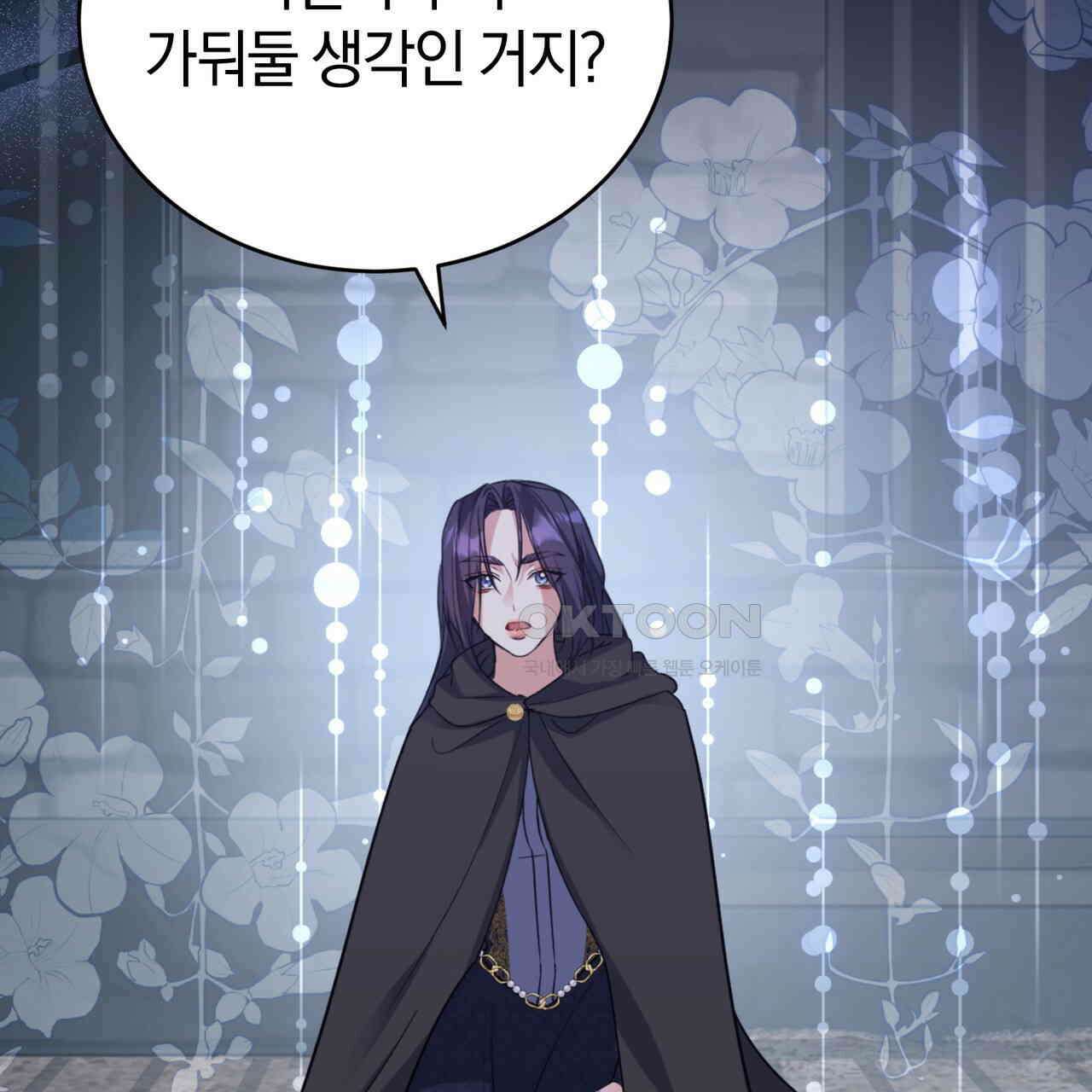 요정의 유산 70화 85