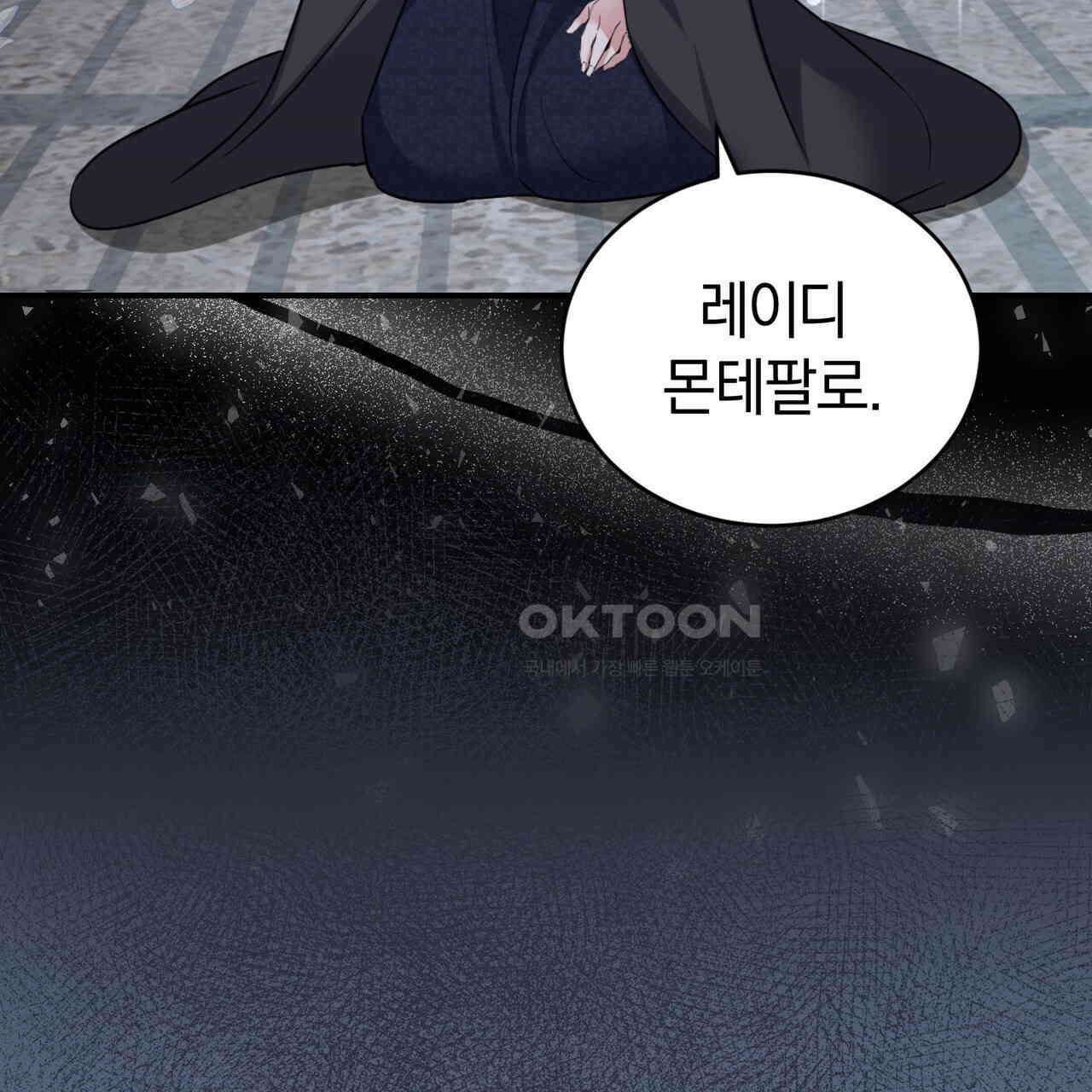 요정의 유산 70화 86
